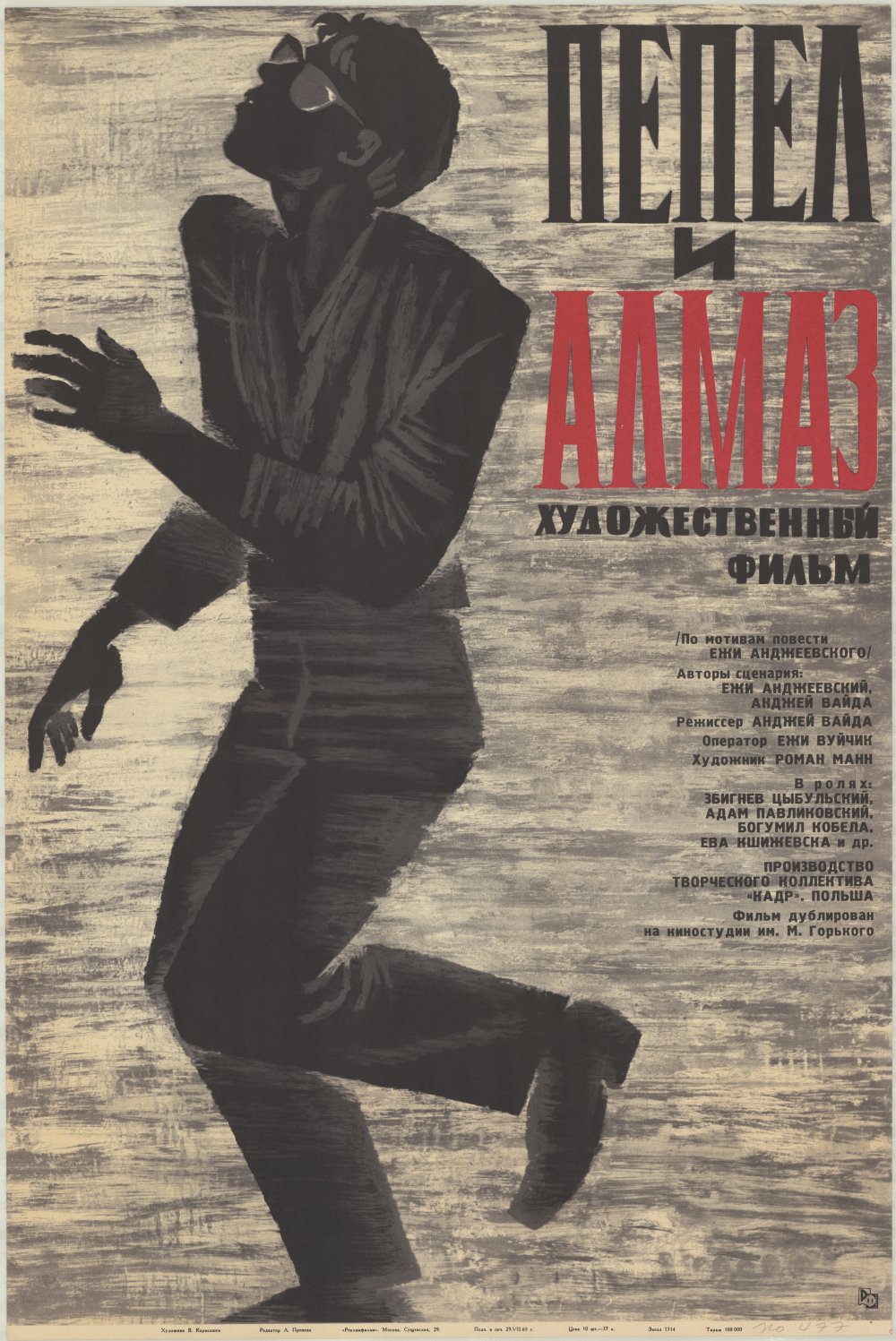 Ashes and Diamonds (1958): Soviet poster by W. Karakaszew, 1965