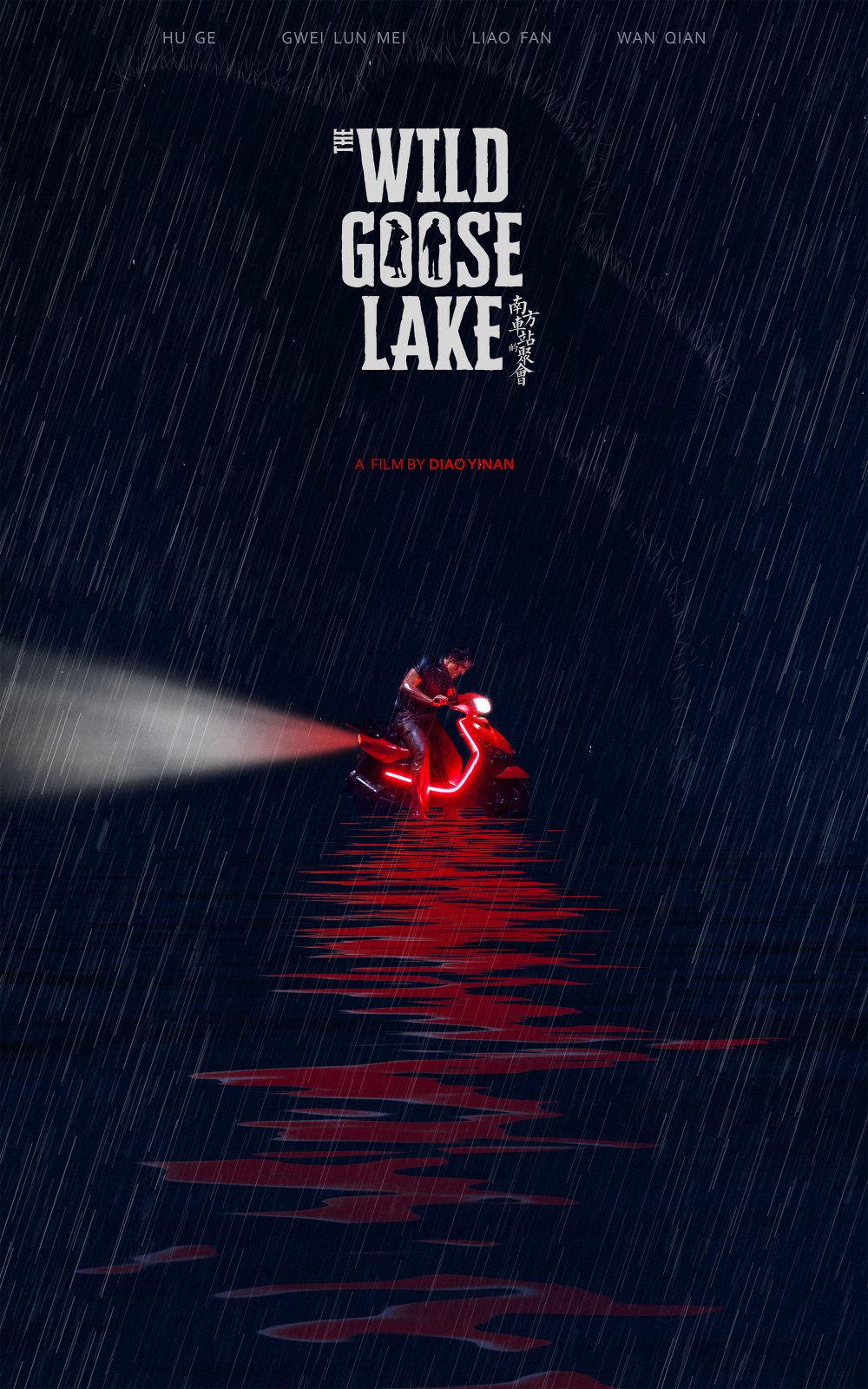 The Wild Goose Lake (2019)