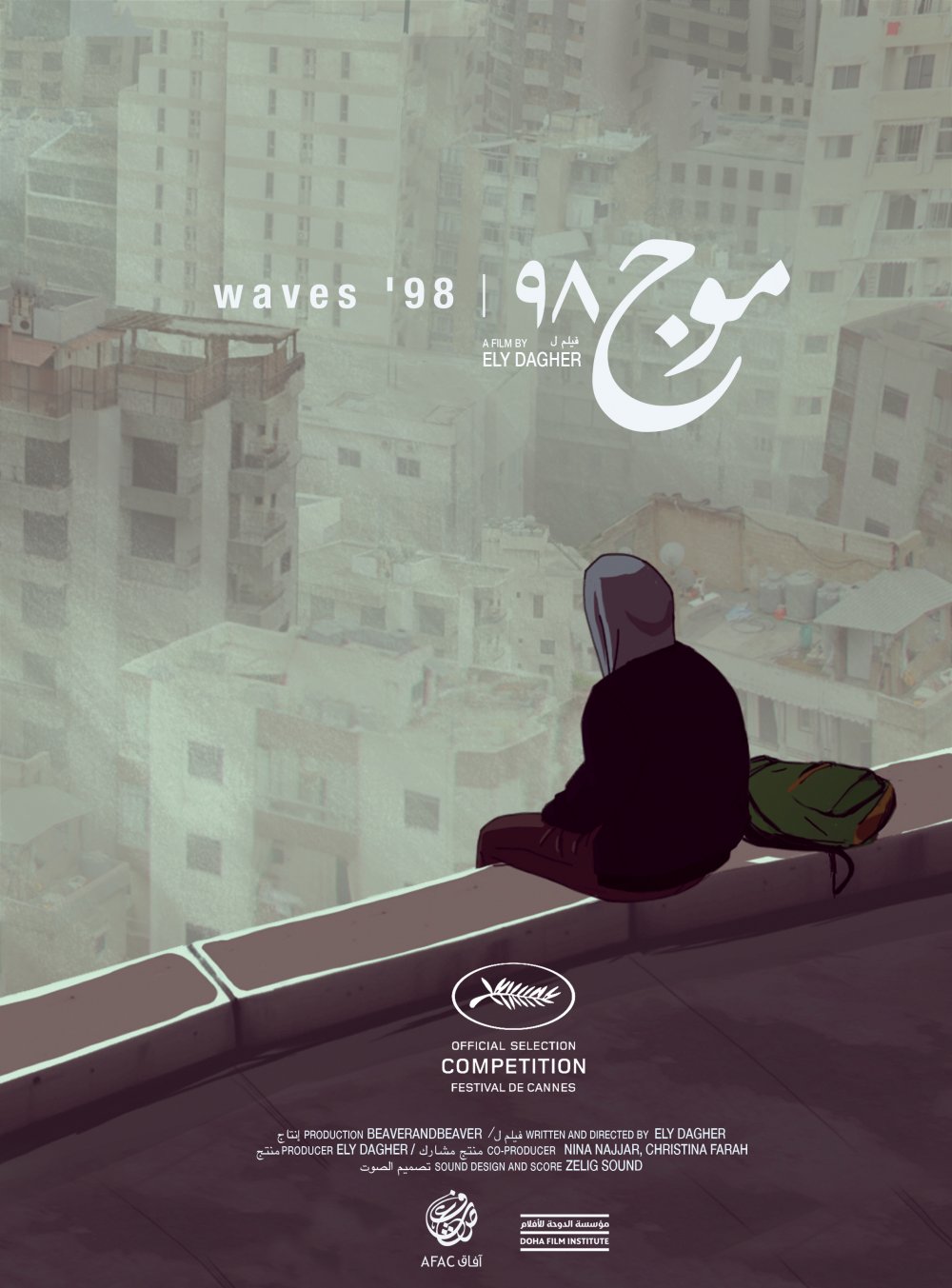 Ely Dagher’s Waves 98, in Cannes’ Short Film Competition