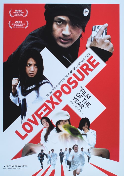 Poster for Love Exposure (Sion Sono, 2008)
